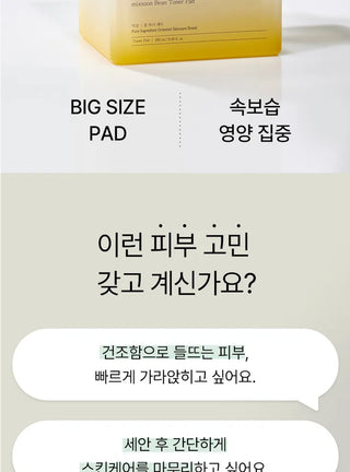 mixsoon - Bean Toner Pad, 70 pcs