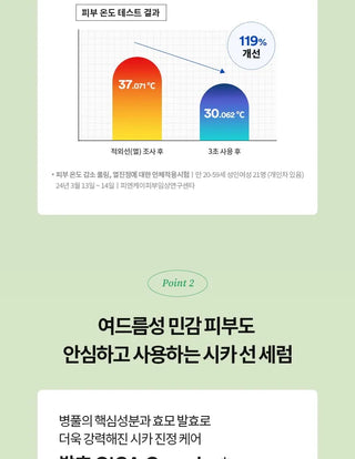 TOCOBO - Cica Calming Sun Serum, 50 ml