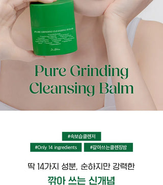 Dr. Althea Pure Grinding Cleansing Balm, 50 ml