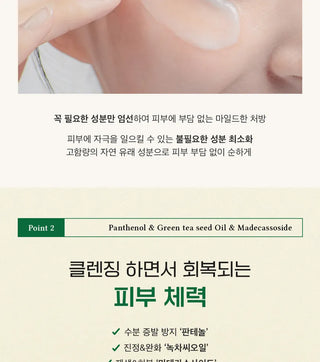 Dr. Althea Pure Grinding Cleansing Balm, 50 ml