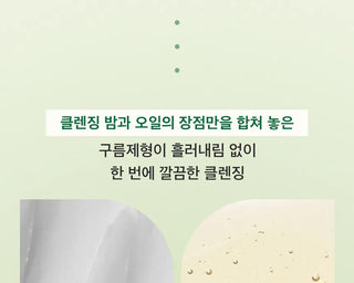 Dr. Althea Pure Grinding Cleansing Balm, 50 ml