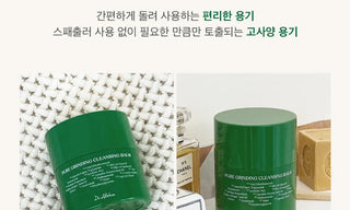 Dr. Althea Pure Grinding Cleansing Balm, 50 ml