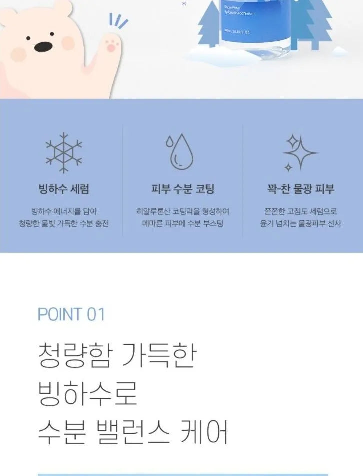 mixsoon - Glacier Water Hyaluronic Acid Serum Jumbo, 300 ml