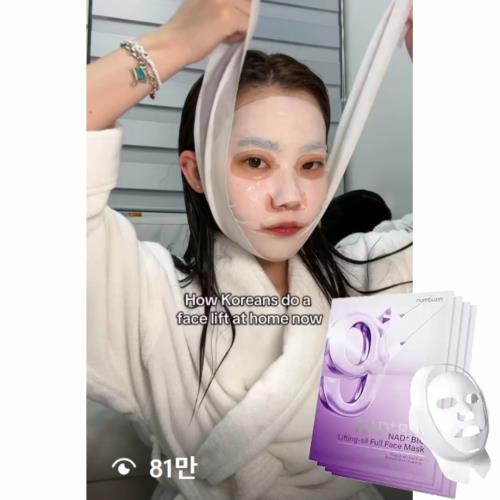 No. 9 NAD Bio Lifting Full Cover Facial Mask, 4 stk
